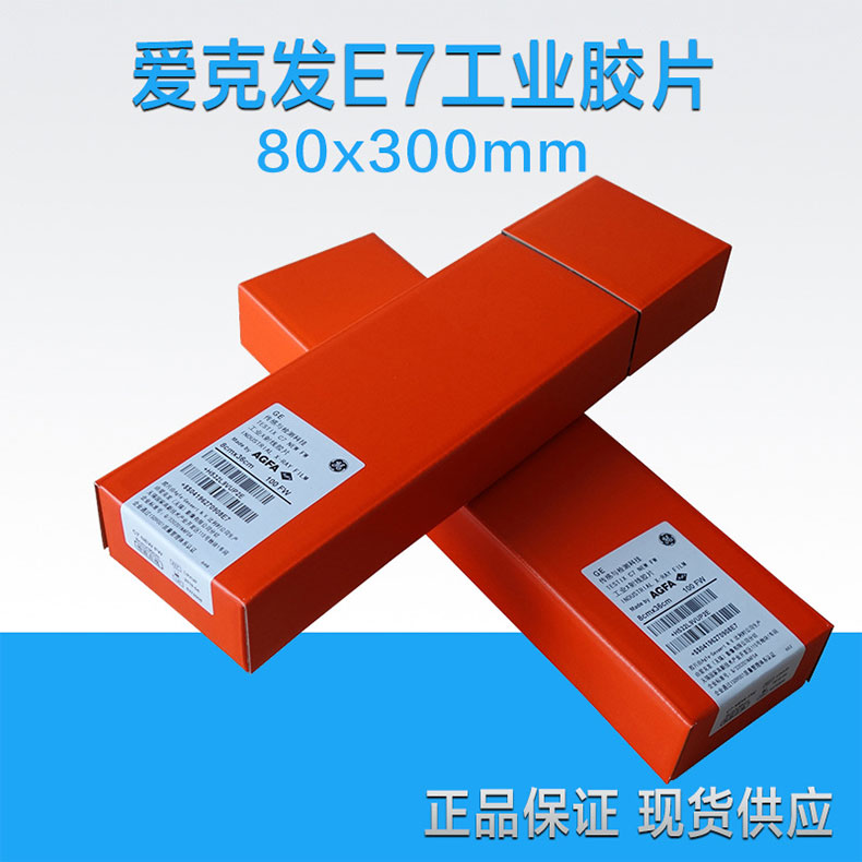 愛(ài)克發(fā)膠片_03.jpg