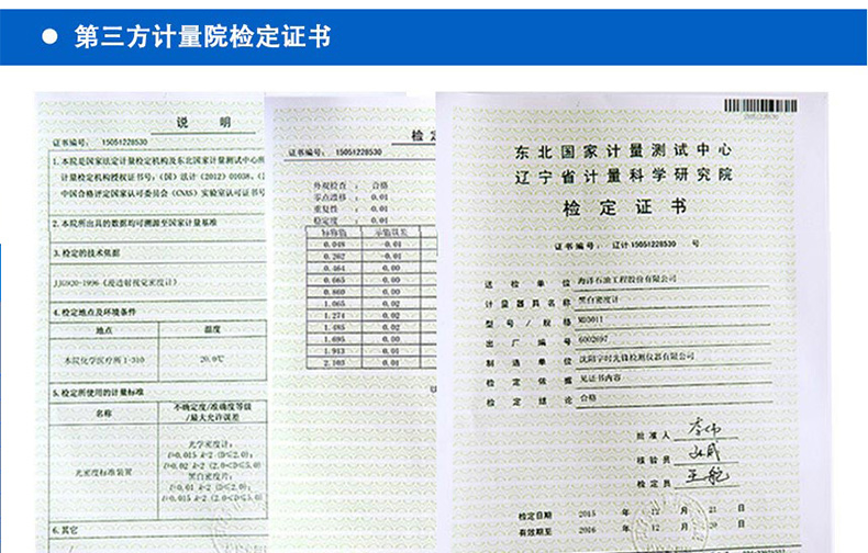 黑白密度計(jì)詳情圖片_24.jpg